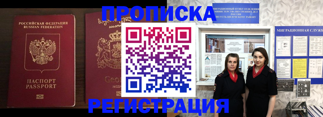 прописка поиск в Ачинске