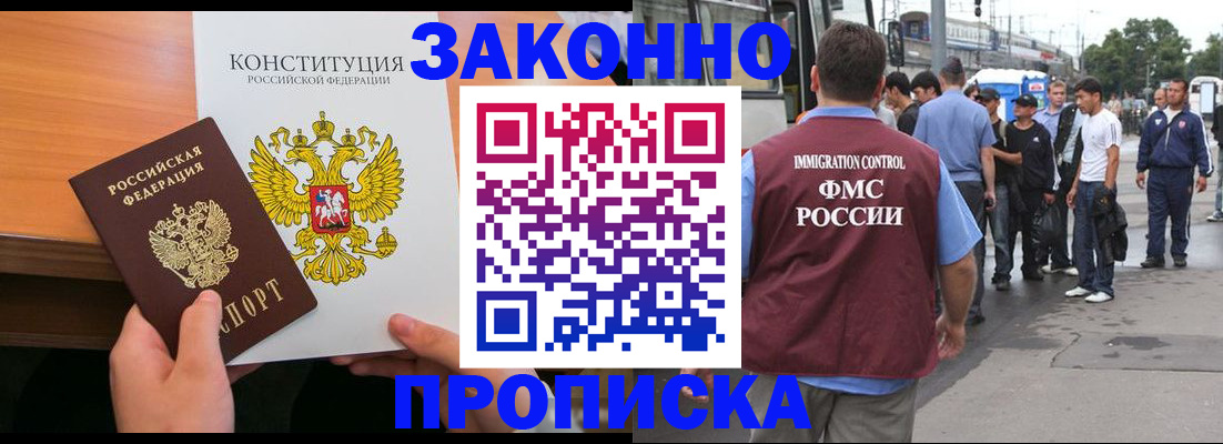 регистрация в Ачинске